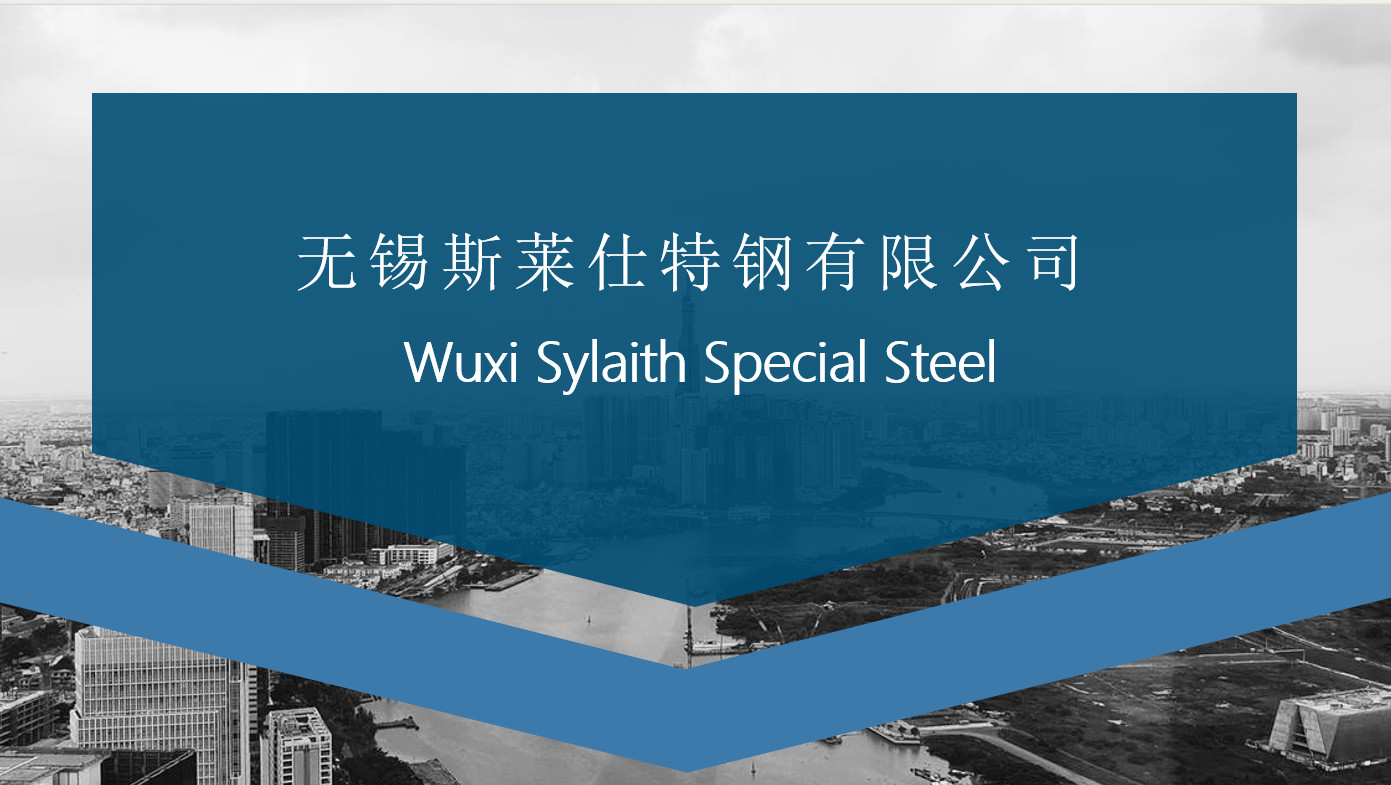 최신 회사 블로그 혁신은 품질을 향상시킵니다. 우시 시리아스 특수강사 (Wuxi Syliath Special Steel Co., Ltd) 의 새로운 스테인레스 스틸 제품이 출시되었습니다.